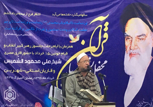 محفل انس با قرآن در شهر بن برپا شد