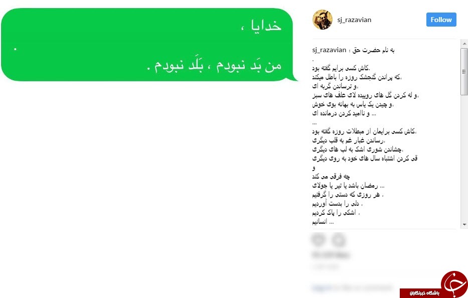بازیگر معروف: خدایا من بد نبودم، بلد نبودم