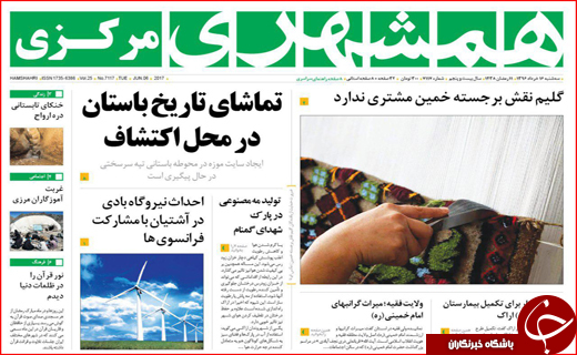 نیم صفحه نخست روزنامه های استانی،