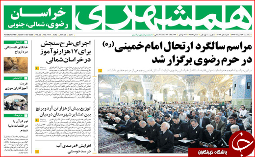 نیم صفحه نخست روزنامه های استانی،