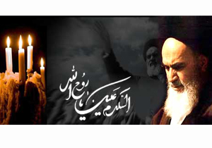 مراسم سالگرد ارتحال امام (ره) و یادواره شهدای وانان