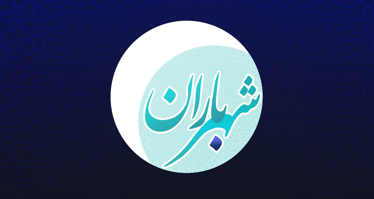 &laquo;شر و شرور&raquo; موضوع امشب شهر باران