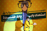 برگزاری اختتامیه دومین جشنواره استعدادیابی «پایه خنده» در اصفهان