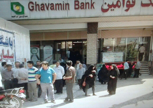 نگرانی شماری از سپرده گذاران آزادشهری بانک قوامین