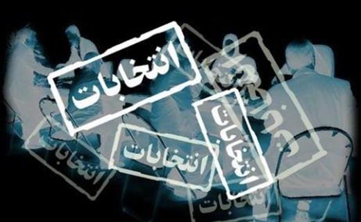مهم‌ترین دلیل ابطال انتخابات صدرا/ ورود افراد غیربومی برای رای دادن