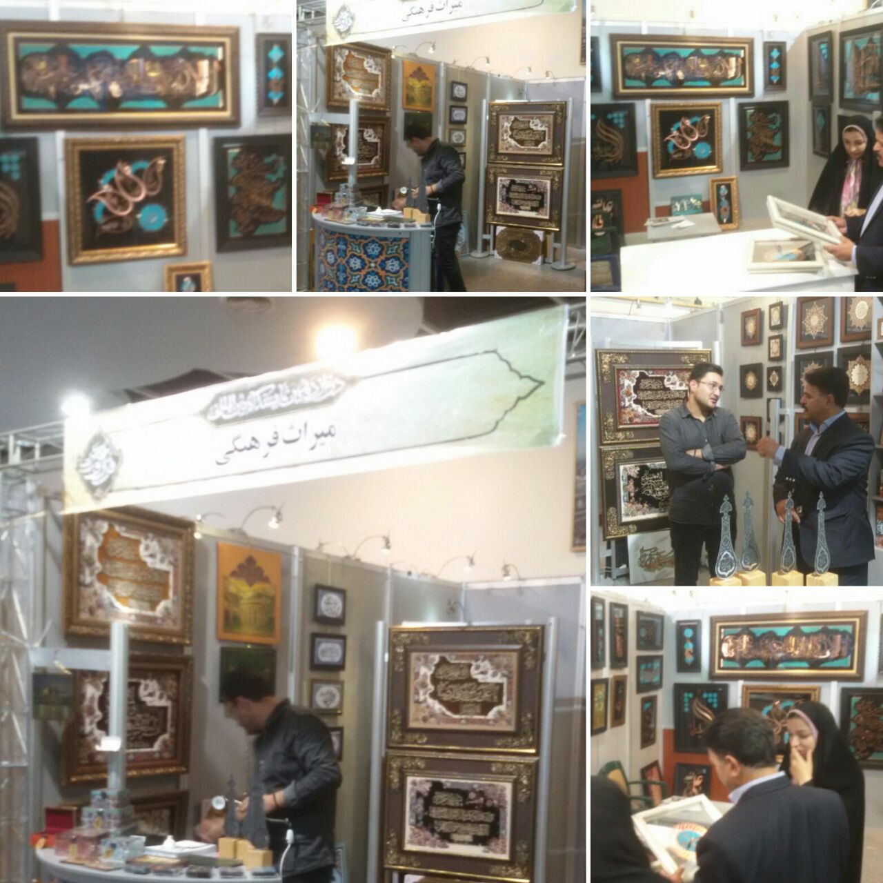 حضور هنرمندان صنایع دستی در نمایشگاه بین المللی قرآن و عترت مشهد