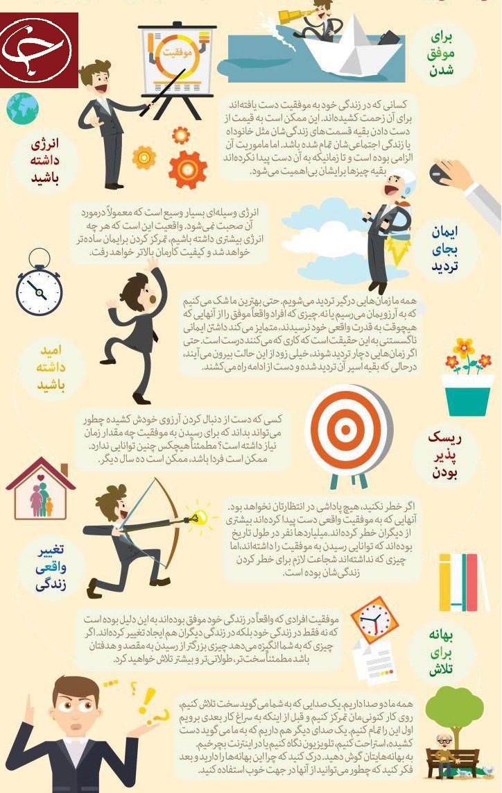 چند پیشنهاد برای زندگی بهتر در سال جدید/اینفوگرافیک