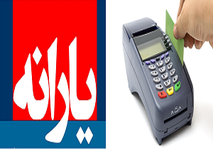 کارت خرید 5 میلیون تومانی به جیب کدامیک از یارانه‌بگیران می‌رسد؟