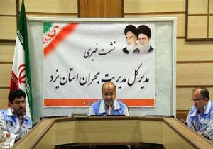 مديريت بحران استان يزدکسب رتبه برتر كشور در زمينه برگزاری مانور زلزله