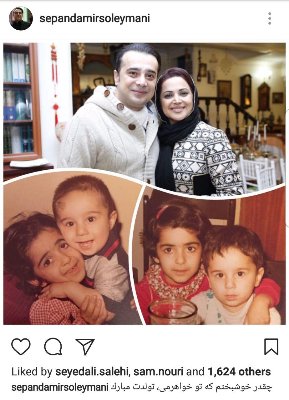 دوران کودکی سپند امیرسلیمانی و خواهرش +عکس