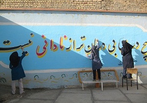 اجرای طرح هجرت دانش آموزی در شهرستان پاوه