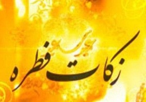 برگزاری جلسه شورای زکات و فطریه در قصرشیرین