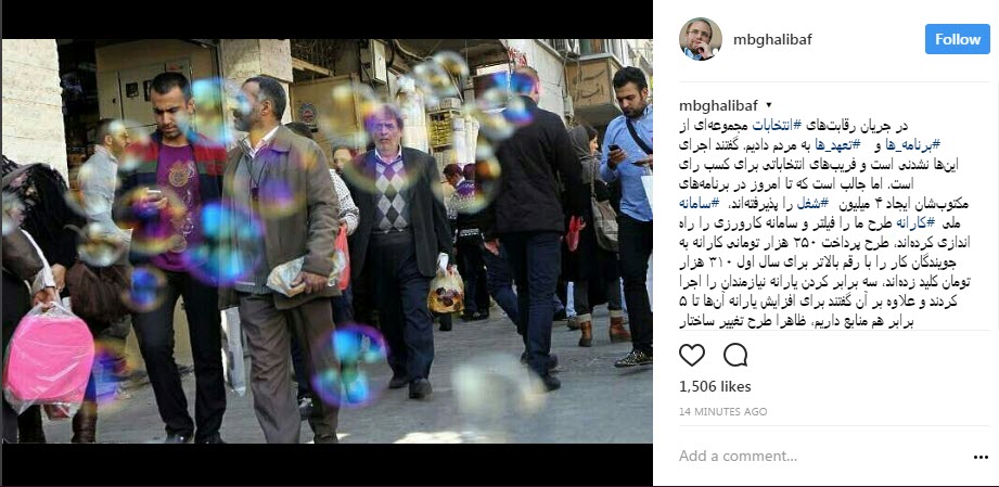 قالیباف