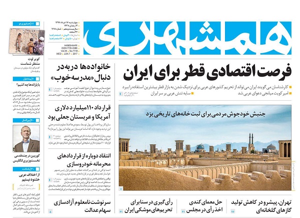 از ترکمنچای خودرویی تا فروش صندلی شورای شهر با لیست امید!