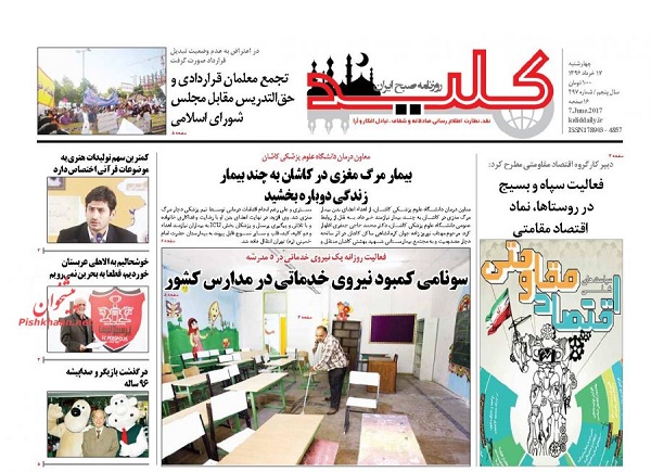 از ترکمنچای خودرویی تا فروش صندلی شورای شهر با لیست امید!