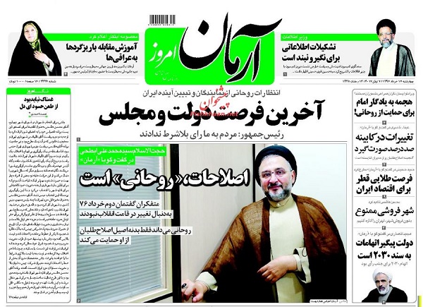 از ترکمنچای خودرویی تا فروش صندلی شورای شهر با لیست امید!