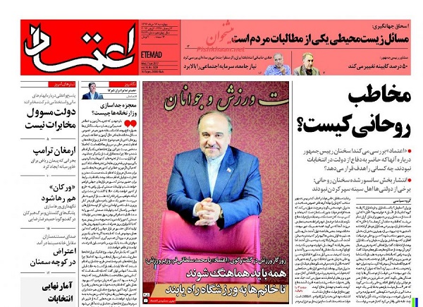 از ترکمنچای خودرویی تا فروش صندلی شورای شهر با لیست امید!