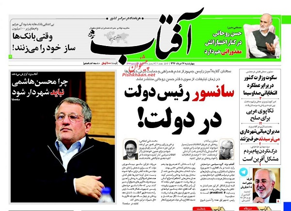 از ترکمنچای خودرویی تا فروش صندلی شورای شهر با لیست امید!