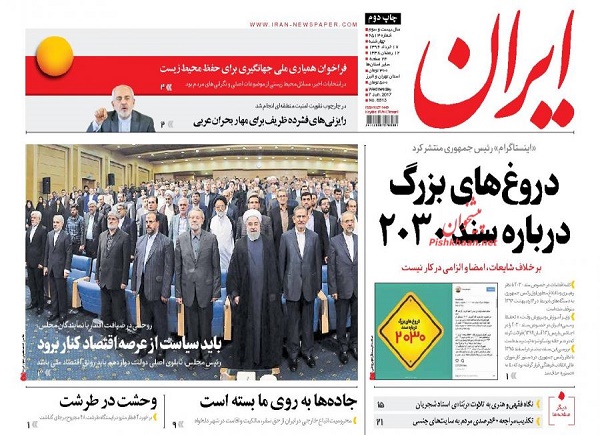 از ترکمنچای خودرویی تا فروش صندلی شورای شهر با لیست امید!