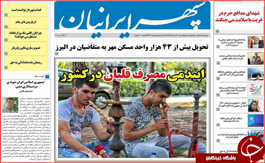 نیم صفحه نخست روزنامه استانی؛