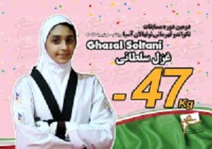 بانوی سمنانی بر بام آسیا ایستاد