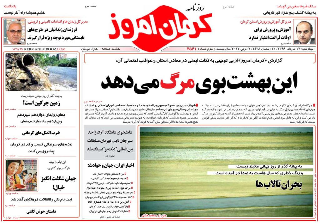 از گرانی بلیط هواپیم تا ابهشتی با بوی مرگ