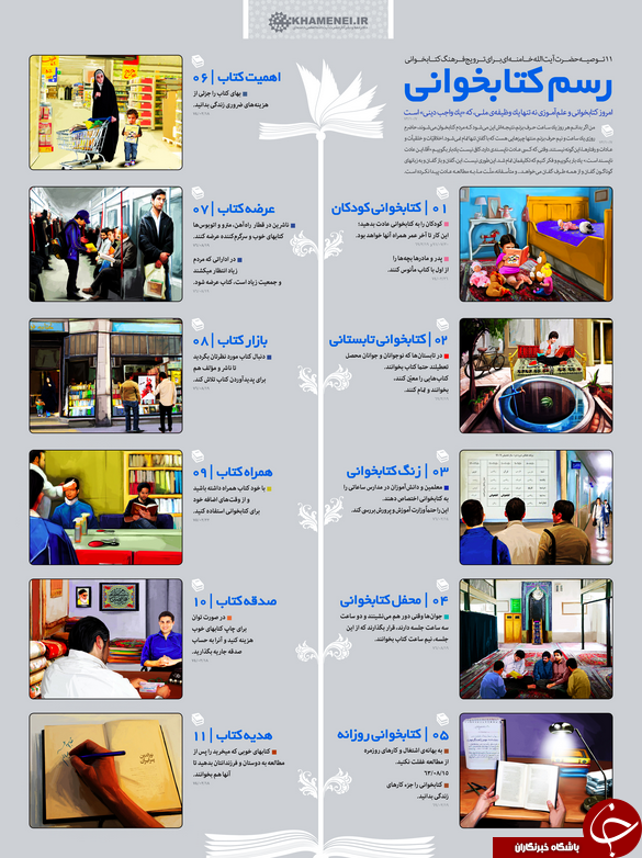 کتابخانه و اتاق مطالعه رهبر انقلاب را ببینید