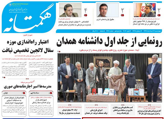 از نداشتن اثر ثبت جهانی،نقصی برای همدان تا رونق بازرگانی در همدان
