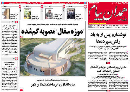 از نداشتن اثر ثبت جهانی،نقصی برای همدان تا رونق بازرگانی در همدان