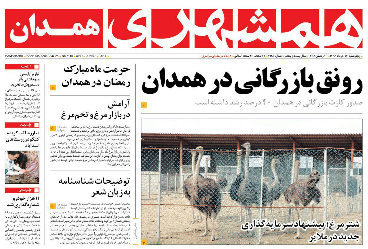 از نداشتن اثر ثبت جهانی،نقصی برای همدان تا رونق بازرگانی در همدان