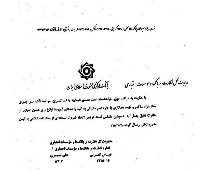 بانک&zwnj;ها با سازمان مالیاتی همکاری نکردند