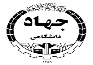 تأسیس دفتر پژوهش جهاددانشگاهی در دانشگاه علمی کاربردی