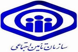 رشد 11 درصدی بودجه ی تامین اجتماعی استان مرکزی