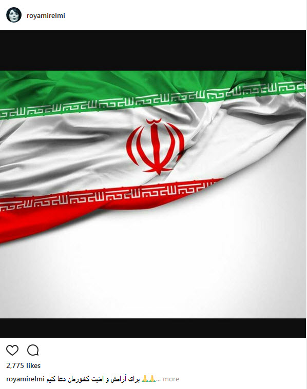 واکنش هنرمندان به حوادث اخیر