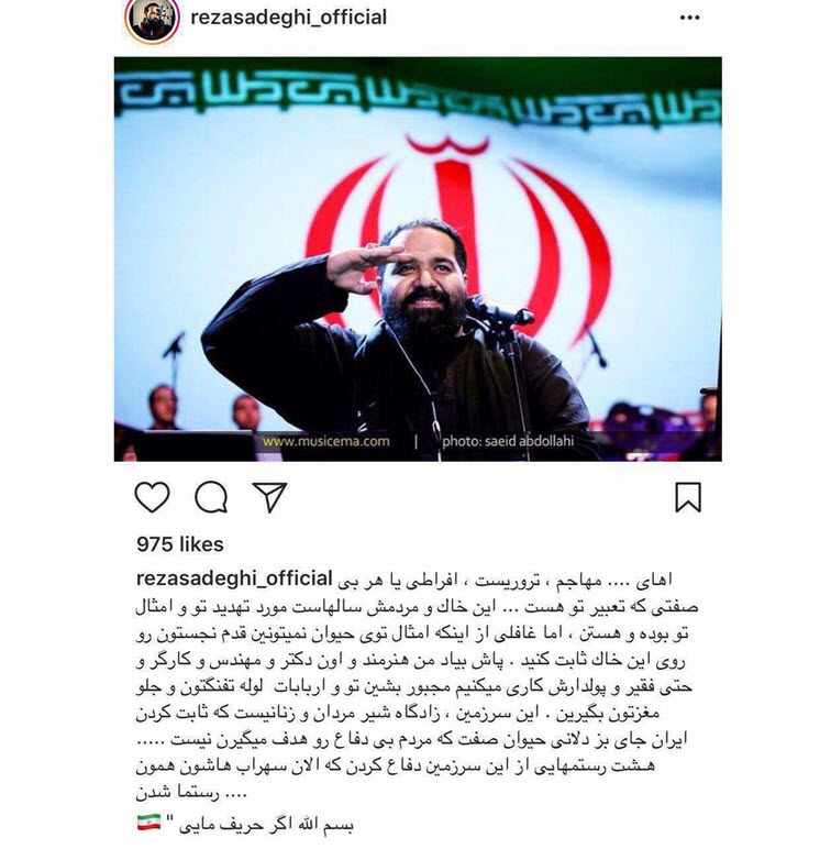 واکنش هنرمندان به حوادث اخیر