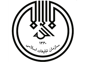 برگزاری دوره تفسیر آیات امر به معروف و نهی از منکر