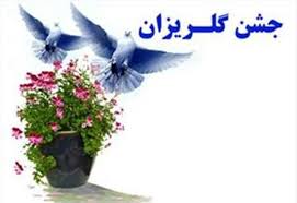 آزادی ۲۲۷ نفر از زندانیان جرائم غیر عمد لرستان