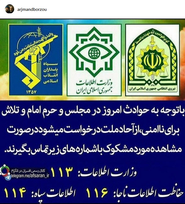 واکنش هنرمندان به حوادث اخیر
