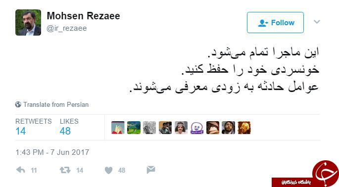 توییت محسن رضایی به حوادث امروز