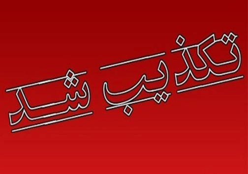 جذاب ترین اخبار استانی