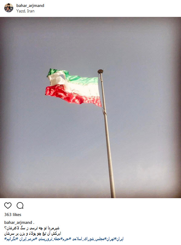 واکنش هنرمندان به حوادث اخیر+ اینستاپست