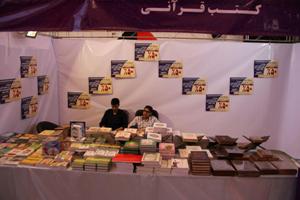 عرضه کتاب و نرم‌افزار قرآنی در چهارمین نمایشگاه جشنواره رمضان