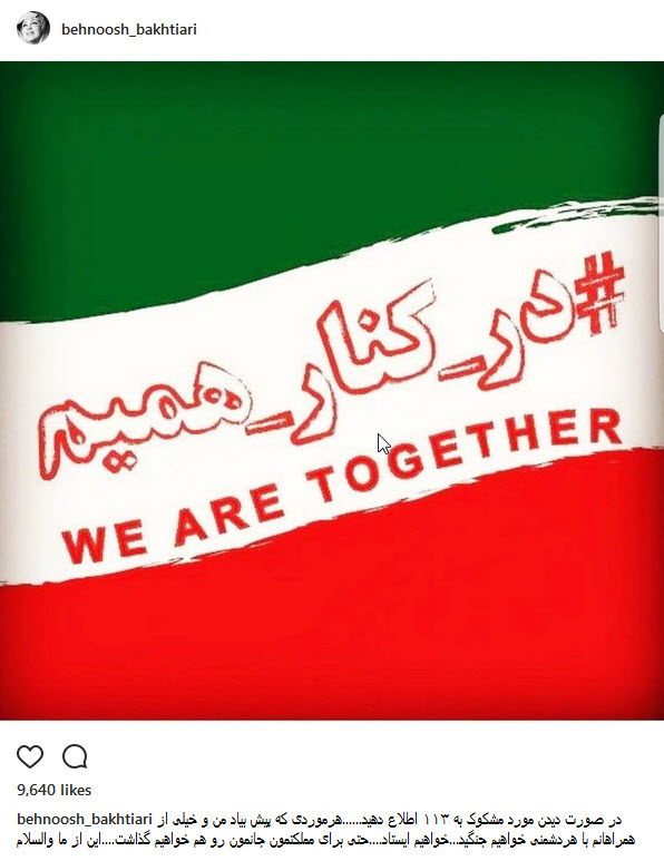 واکنش هنرمندان به حادثه تروریستی امروز