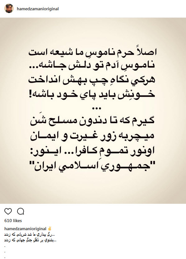 واکنش هنرمندان به حادثه تروریستی امروز