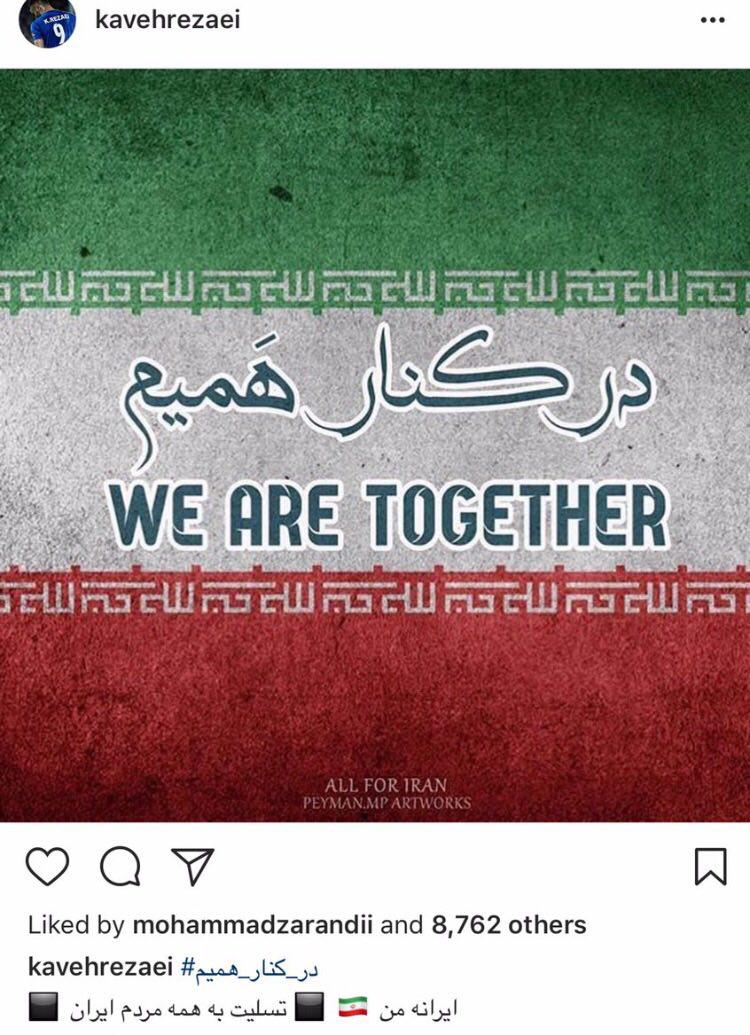 ورزشکاران عملیات تروریستی تهران را محکوم کردند