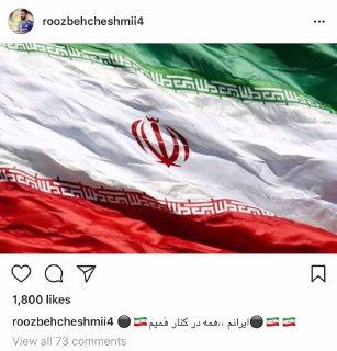 ورزشکاران عملیات تروریستی تهران را محکوم کردند
