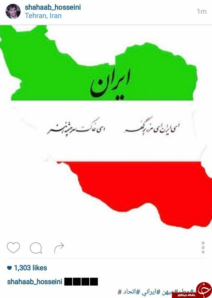 واکنش هنرمندان به حادثه تروریستی امروز