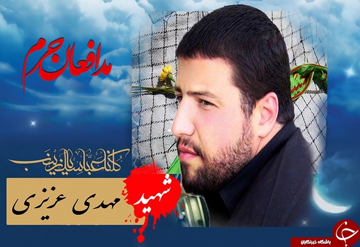 امروز وطن معنای مدافع حرم را فهمید