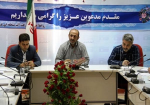 افتتاح سامانه ساماب در شرکت آب منطقه‌ای لرستان