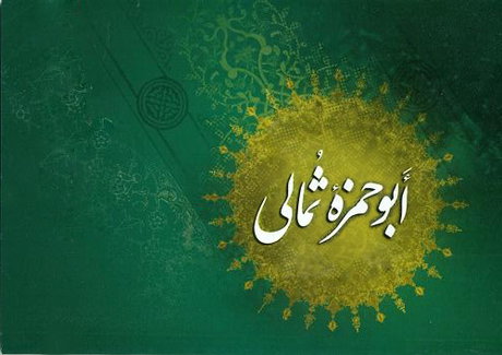 نجوایی با دوست - بخش دوازدهم